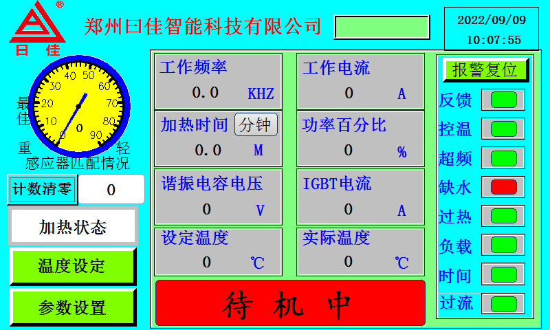 數(shù)字機(jī)觸摸屏介紹