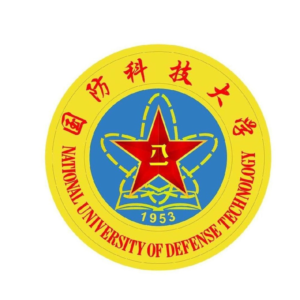 中國(guó)人民解放軍國(guó)防科技大學(xué)